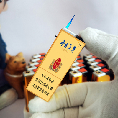 烟厂草红冬虫夏草原装和润天边金硬双中细支充气金属防风爆打火机