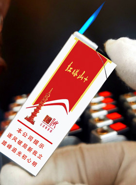 烟厂草红塔山经典二代点烟器电子滑砂轮防爆USB充气电煤油打火机