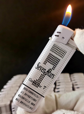 中欧日烟厂草原装SevenStars七星彩印打火机7银标硬软广告打火机