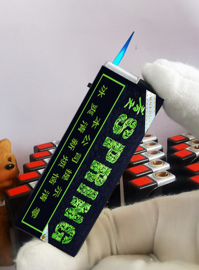 烟厂草双喜原装春天清风点烟器滑砂轮超薄USB充气电防风爆打火机