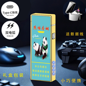时代版 藏中细支听装 防风充电打火机 香烟彩印经典 烟厂大草熊猫原装