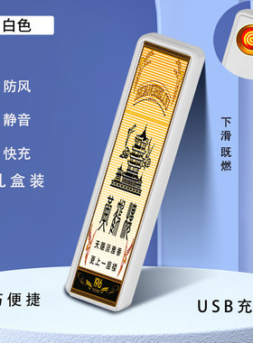 烟厂草原装黄鹤楼USB1916充电打火机硬软细双中支静音钨丝点烟器