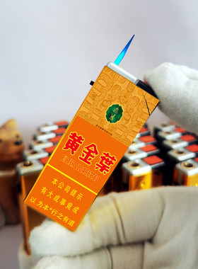 烟厂草黄金叶原装大成彩印细支3D广告打火机超薄防爆明火可调节