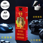 烟厂草云烟原装 金腰带中细支双电弧USB充电气防风爆打火机