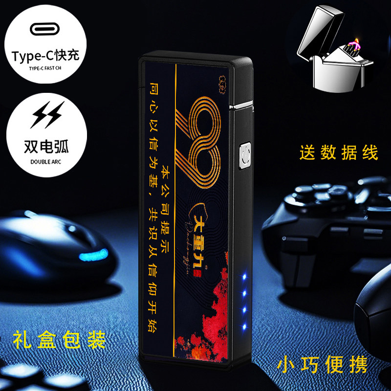 出之口云烟大重九黑金久仰点烟器滑轮煤油USB充电气防风爆打火机