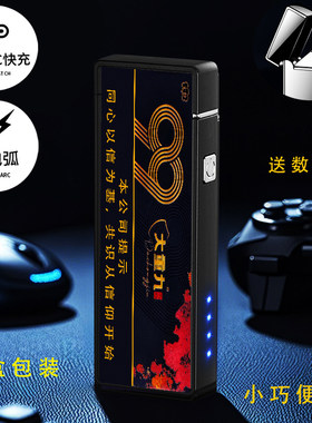 出之口云烟大重九黑金久仰点烟器滑轮煤油USB充电气防风爆打火机
