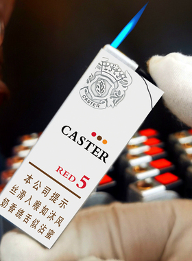 烟厂草中之免卡斯特白色5m硬软电子滑砂轮超薄防爆可调火打火机