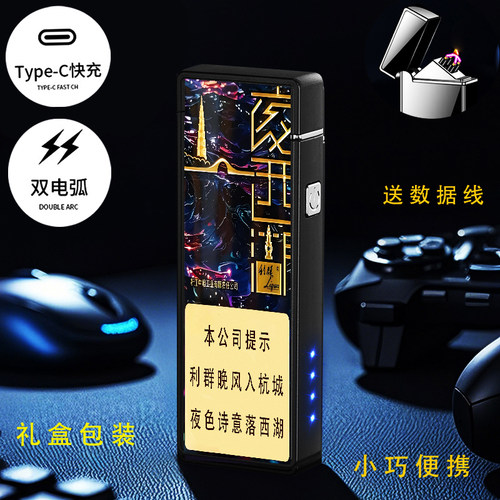 烟厂草利群夜西湖细支硬软点烟器滑轮煤油USB充电气防风爆打火机