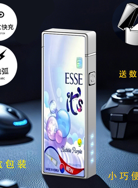 烟厂草爱喜原装ESSE香芋爆点烟器双电弧USB充电气防风爆打火机