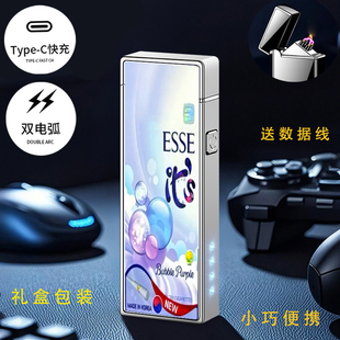 ESSE香芋爆点烟器双电弧USB充电气防风爆打火机 烟厂草爱喜原装