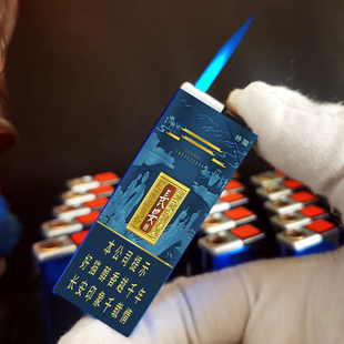 长安丝路印象点烟器电弧USB充气电防风爆打火机 烟厂草好猫原装