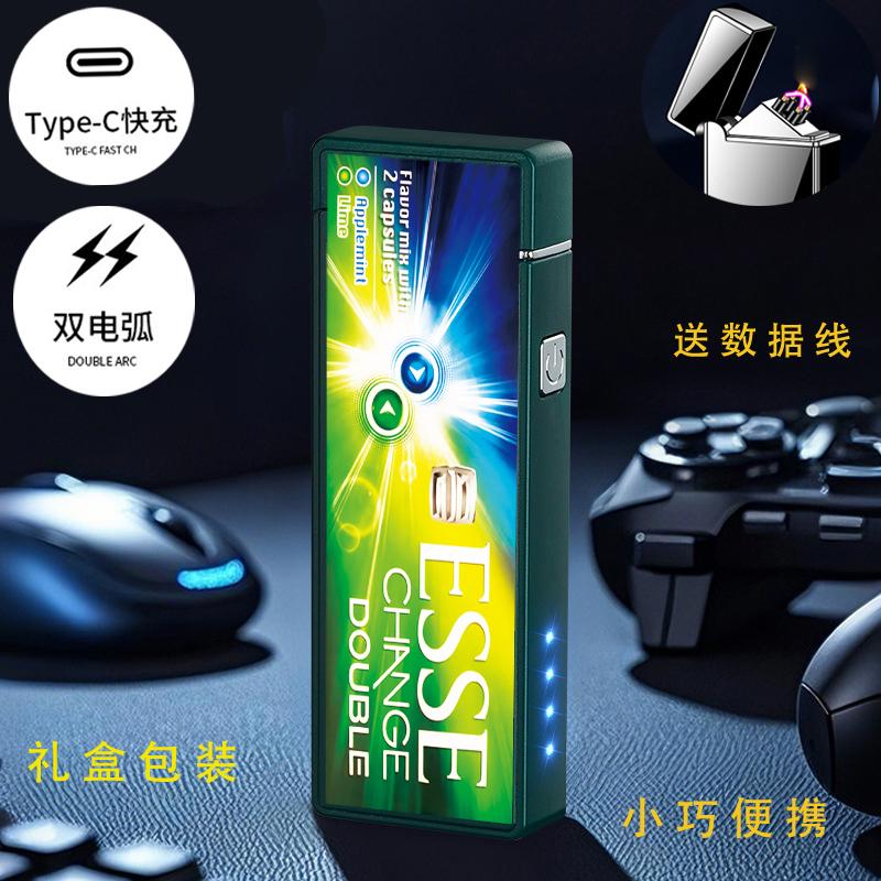 烟厂草爱喜原装ESSE苹果双爆点烟珠器双电弧USB冲气电广告打火机