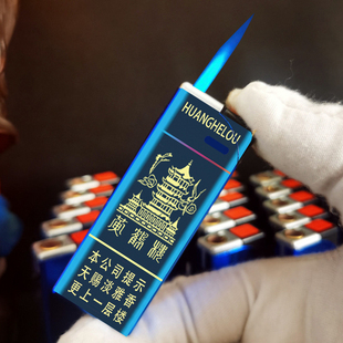 烟厂草原装黄鹤楼视窗金属打火机涡轮增压3.0T广告可充气打火机