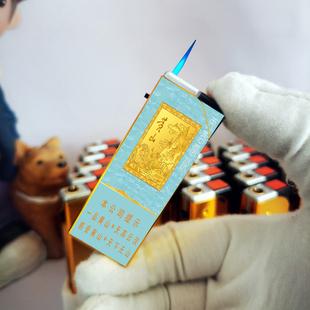 烟厂草原装黄山可充气天高云淡金属细支打火机防风直冲蓝焰点烟器