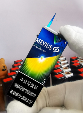 烟厂草七星原装MEVIUS彩印哈密瓜5mg金属爆珠广告充气打火机商务