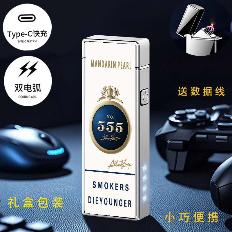 烟厂草三五555原装银尚宏博中欧日文点烟双弧USB充电防风爆打火机