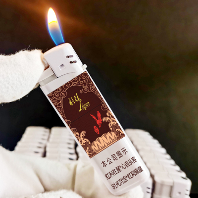 烟厂草利群原装红利彩印广告打火机超薄防爆明火可调节