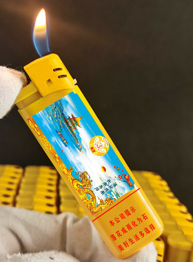 打火机超薄防爆明火可调彩印按钮