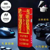 烟厂草白沙原装 和天下红尊品细中支点烟器双电弧USB冲气电打火机