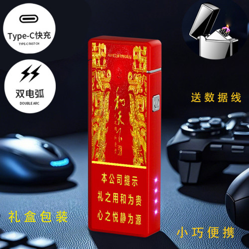烟厂草白沙原装和天下红尊品细中支点烟器双电弧USB冲气电打火机