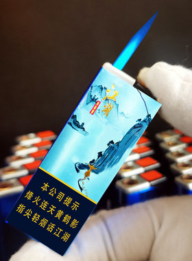 烟厂草黄鹤楼原装江湖中细支点烟器双电弧USB冲气电广告打火机