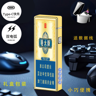 烟厂草恒大190349蓝金烟之魁中支点烟电弧USB充气电防风爆打火机