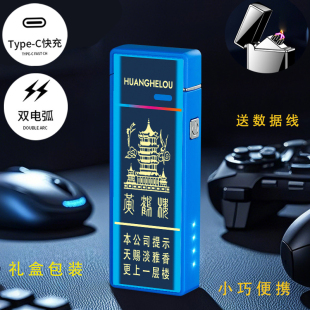 视窗界3毫克冰咖永光双电弧USB充电防风打火机 烟厂草黄鹤楼原装