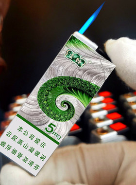 烟厂草云烟孔雀细支点烟器电子滑砂轮防爆USB充气电煤油打火机