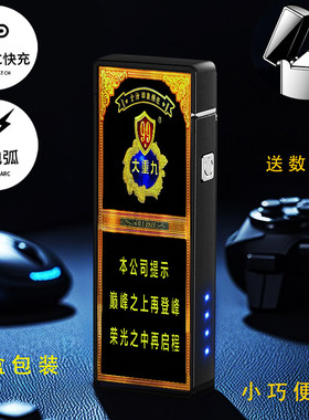 烟厂草云烟原装大重九黑金总裁点烟器电弧USB充电气防风爆打火机