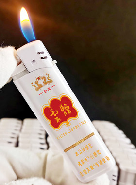 烟厂草原装云烟云龙彩印打火机硬软细中支广告打火机超薄防爆明火