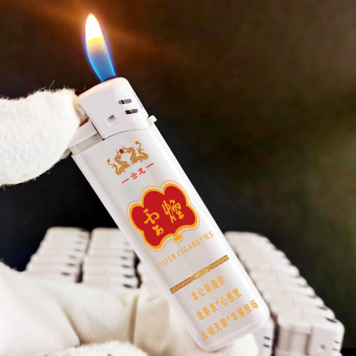 烟厂草原装云烟云龙彩印打火机硬软细中支广告打火机超薄防爆明火