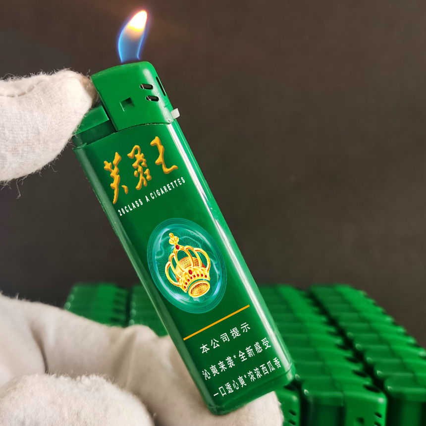 烟厂草原装芙蓉王沁爽细支广告打火机点烟器超薄防爆明火可打火机