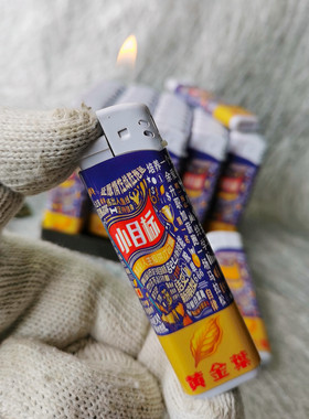 防爆打火机黄金叶超薄包纸火可调
