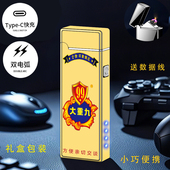 烟厂草云烟原装 大重九彩印硬软细双中支广告点烟器USB充电打火机