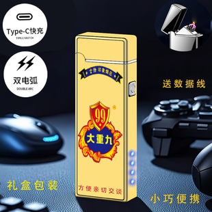 烟厂草云烟原装大重九彩印硬软细双中支广告点烟器USB充电打火机