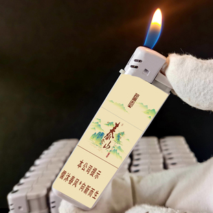 烟厂草原装泰山儒风彩印打火机硬软细双中支广告打火机超薄明火