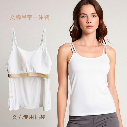 莫代尔打底衫家居服吊带