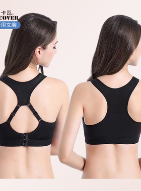 瑞卡瓦新款义乳专用瑜伽运动美背背心文胸纯棉透气舒适送海绵垫