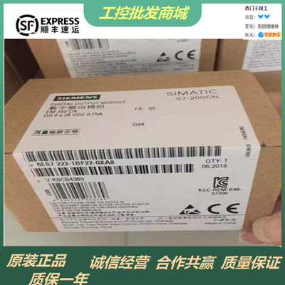6ES7222-1BF22-0XA8西门子S7-200 EM222数字量6ES72221BF220XA8出