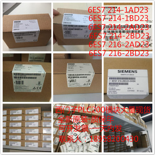西门子 S7200-CPU 6ES7 214-1BD23/2BD23/AD 216-2BD23/AD-0XB8/0