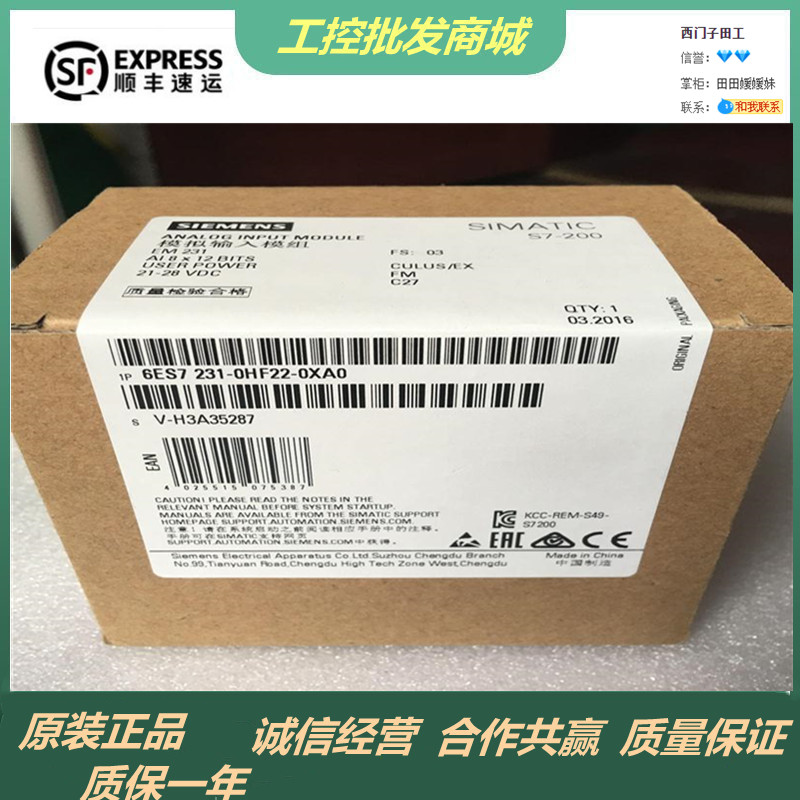 6ES7231-0HF22-0XA0EM231模拟量输入模块8路6ES72310HF220XA0特价
