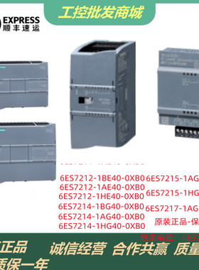 原装6ES7217-1AG40-0XB0西门子 CPU1217C 6ES7217-1AG4O-OXBO议价