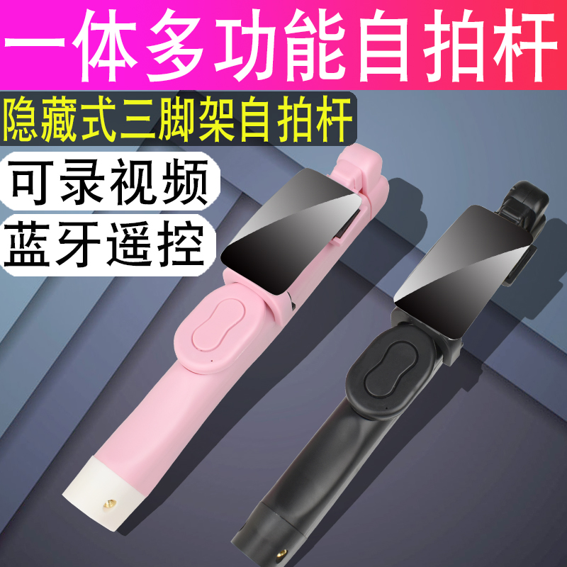 自拍杆通用型迷你三脚架适用华为7小米苹果x手机三角架xr一体无线使用感如何?