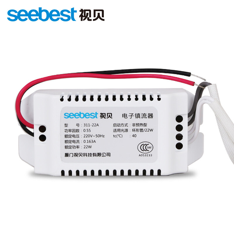 视贝环形灯管镇流器22W/32/40w四针三基色吸顶灯圆形T5T6电子荧光