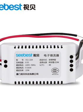 视贝环形灯管镇流器22W/32/40w四针三基色吸顶灯圆形T5T6电子荧光