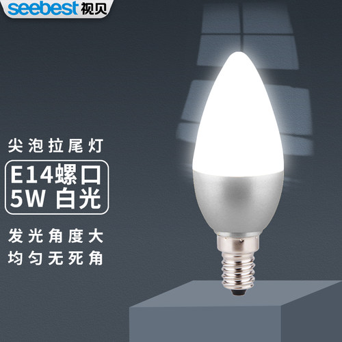 视贝220V二级家用高亮吊灯专用泡