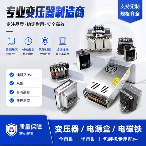 自动打包机变压器电源盒