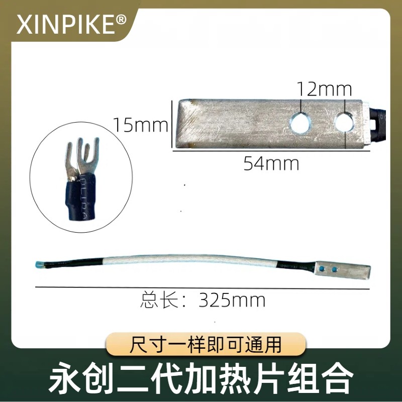 永创全半自动打包机配件大全烫头合金烫头片M型烫片烫刀导热线图片
