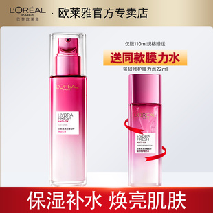 乳液补水滋润女面霜提亮肤色护肤品官方正品 欧莱雅清润葡萄籽保湿
