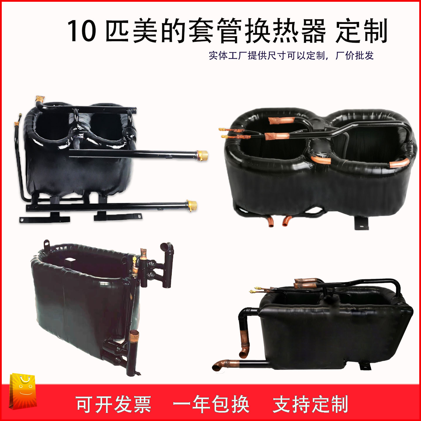 美的款10匹套管换热器热交换器维